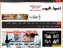 Tablet Screenshot of adwaaalyoum.com